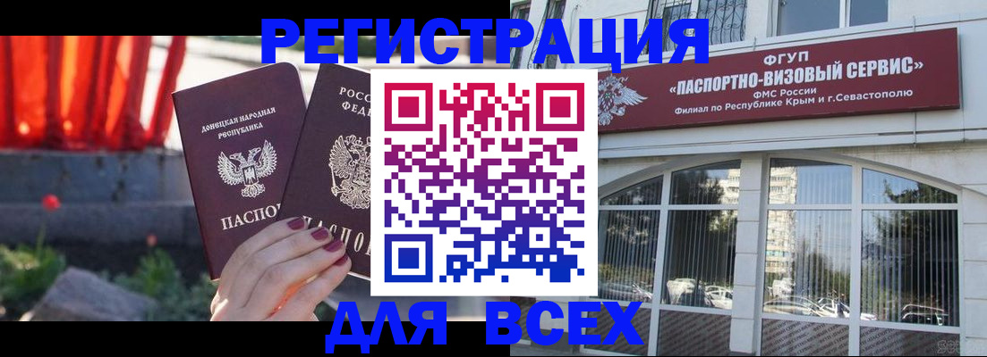 прописка паспорт в Кашире