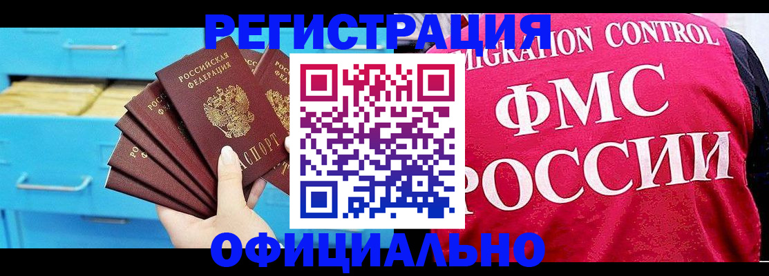 временная регистрация надежно в Кашире