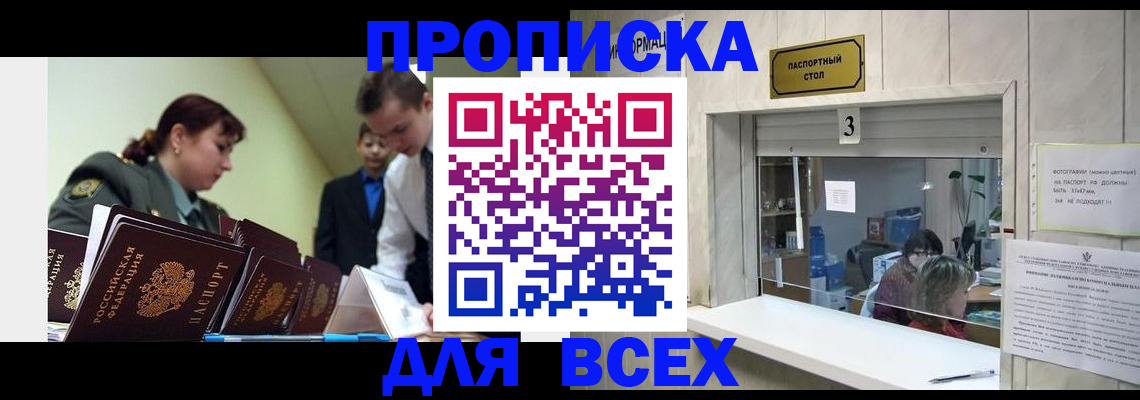 регистрация для школы в Кашире